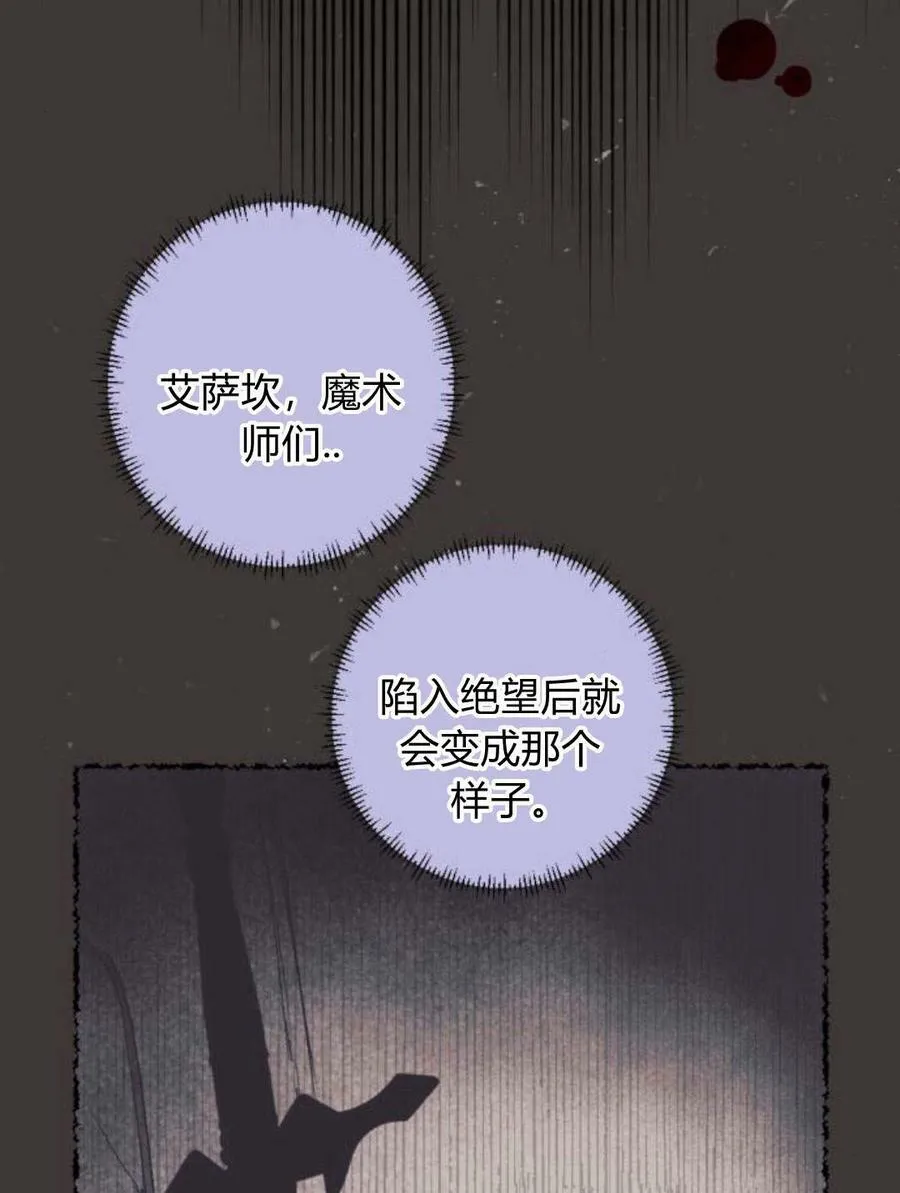 第55话 第118页