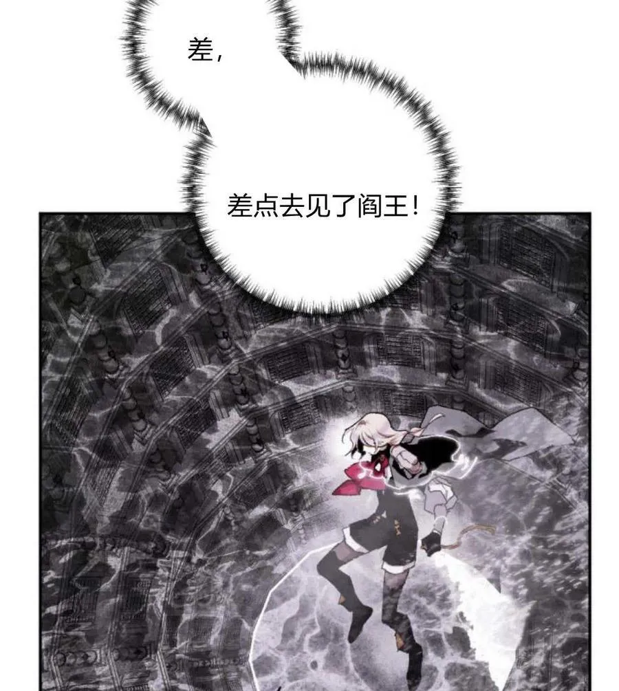 第54话 第14页