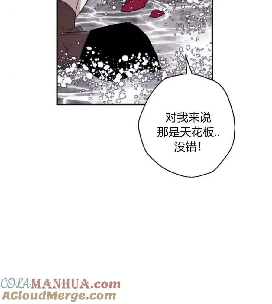 第54话 第21页