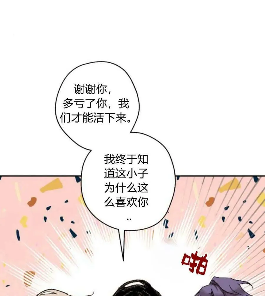 第54话 第30页