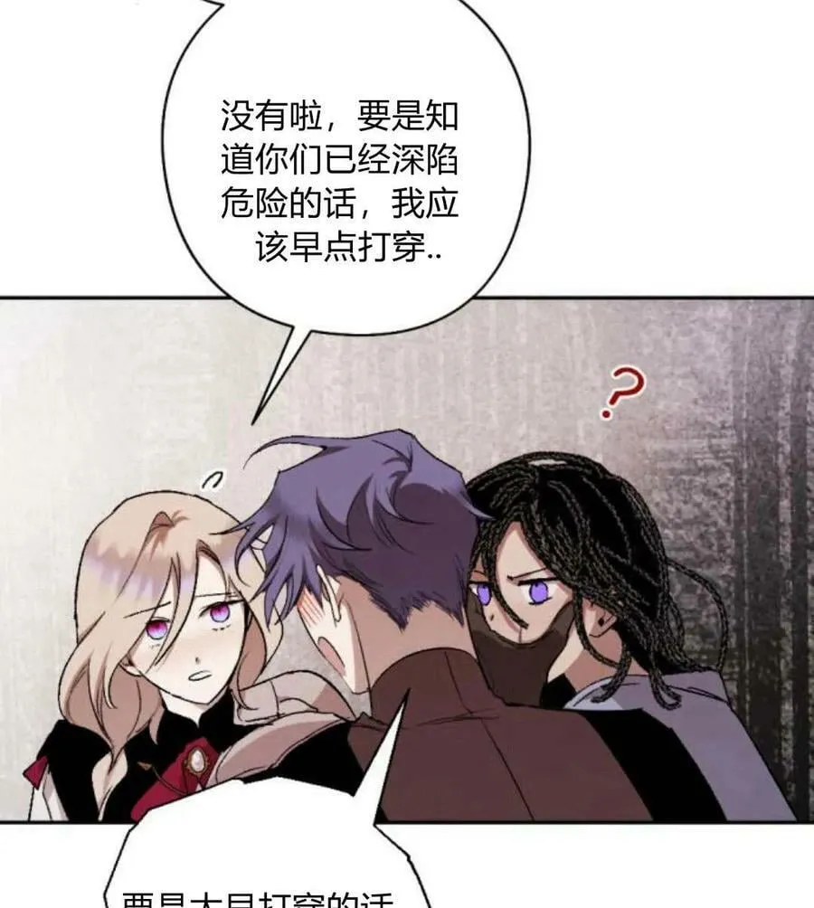 第54话 第32页