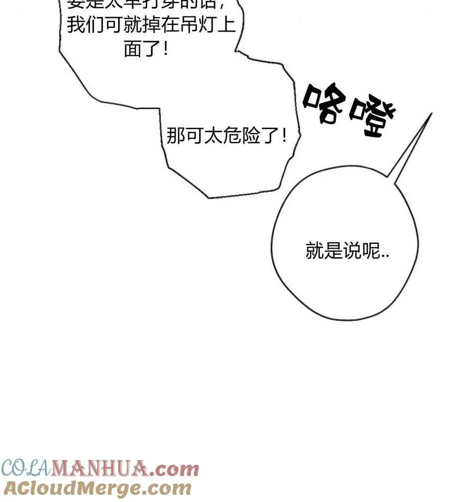 第54话 第33页
