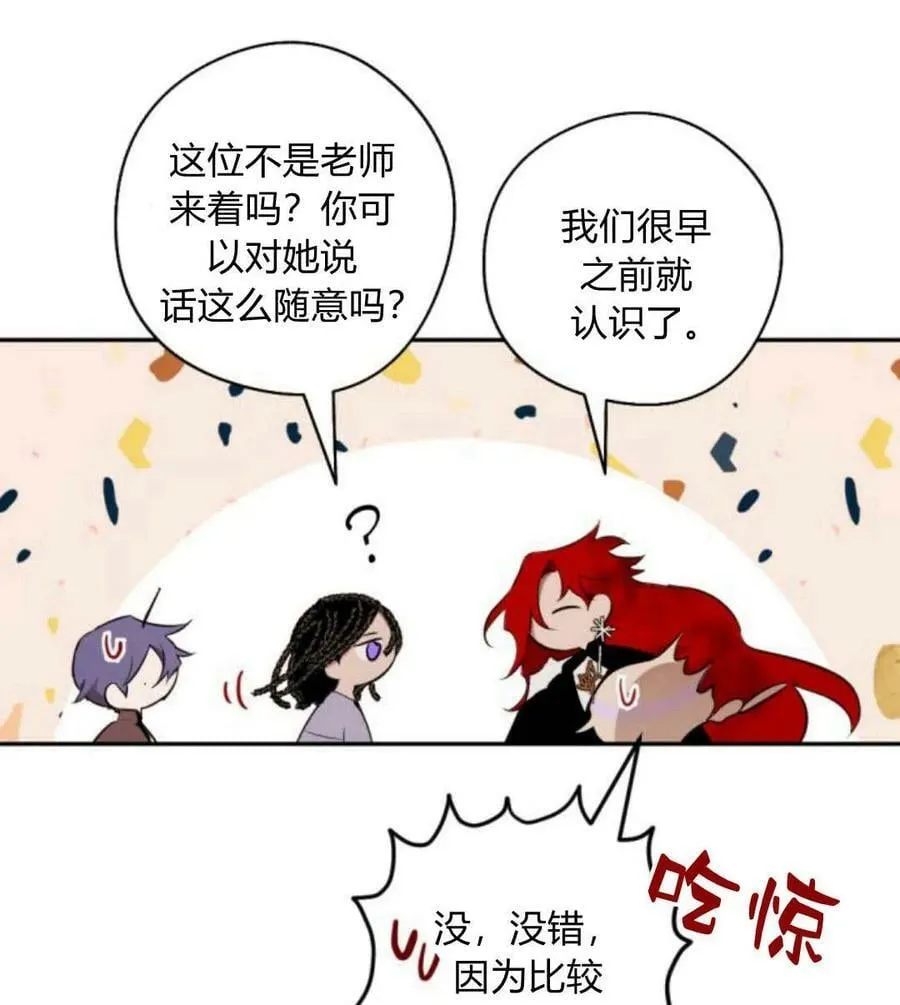 第54话 第44页