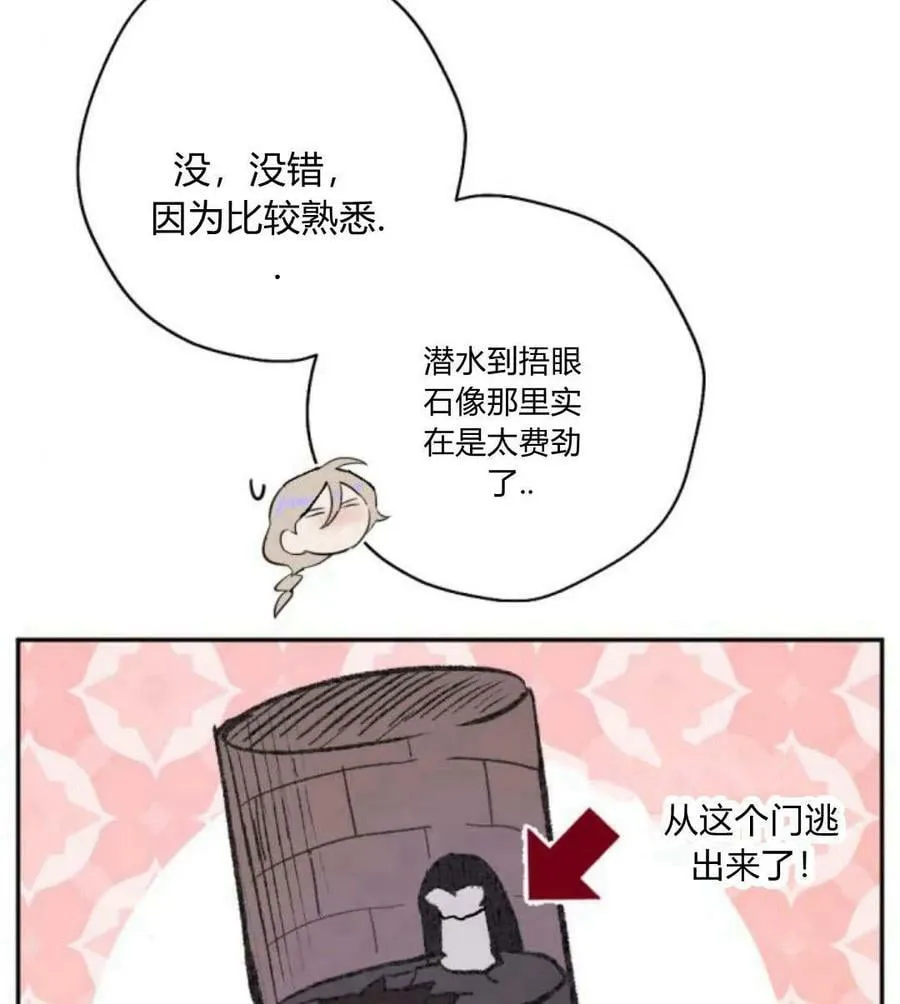 第54话 第51页