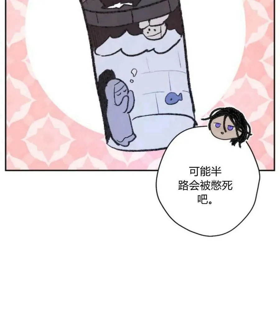 第54话 第52页