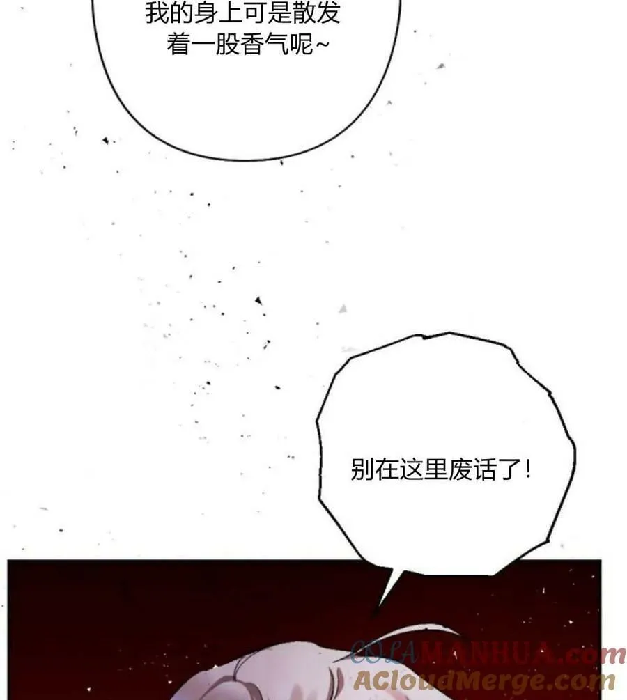 第54话 第73页