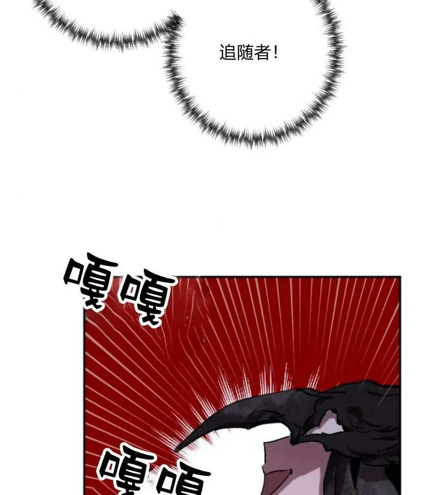 第54话 第75页