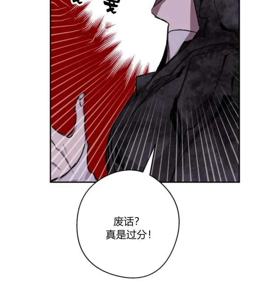 第54话 第76页