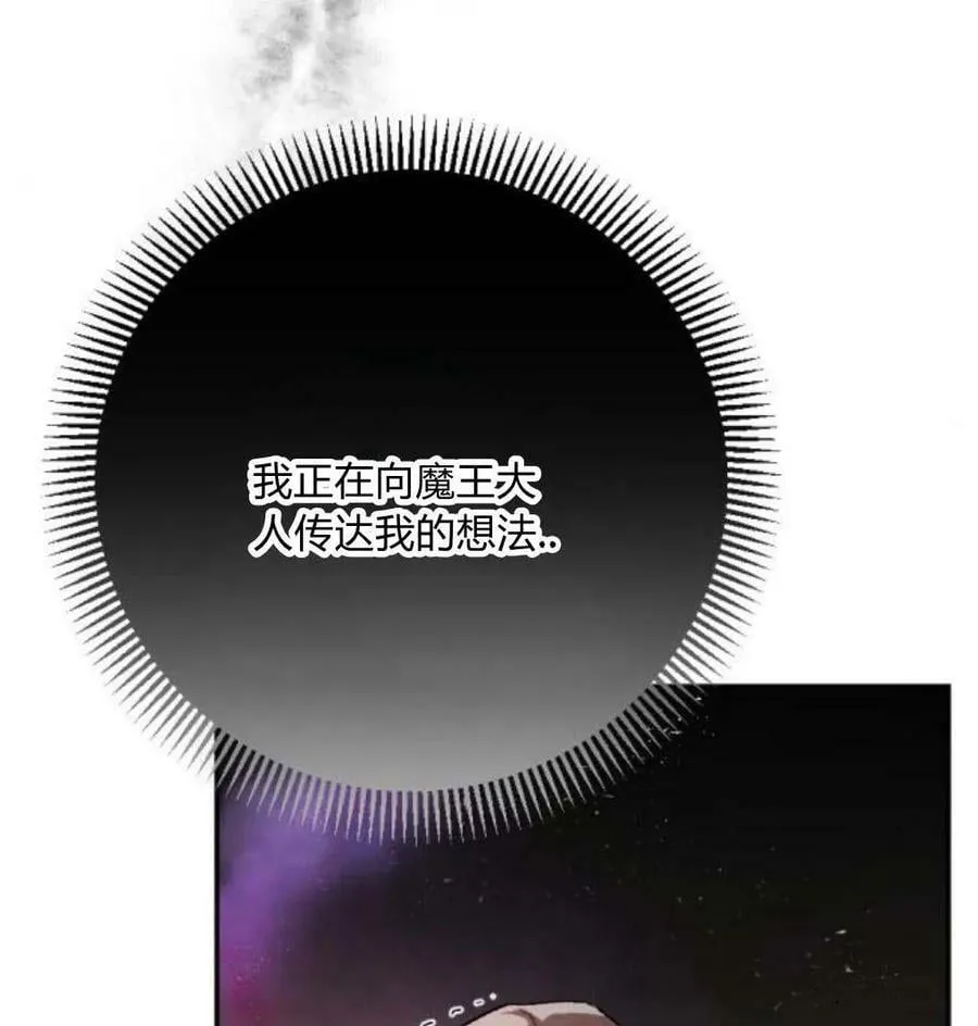 第54话 第86页