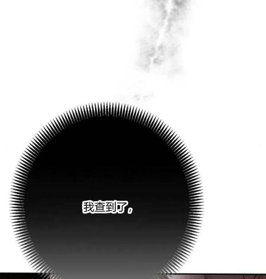 第54话 第88页