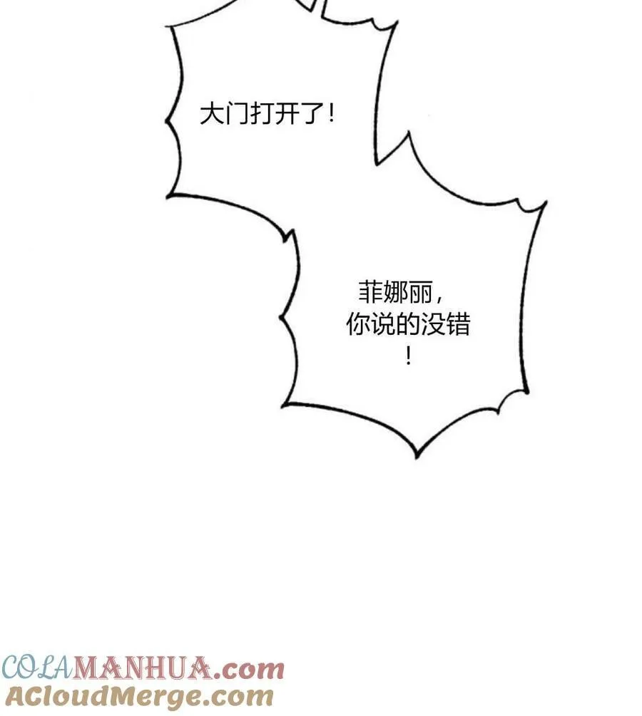 第54话 第97页