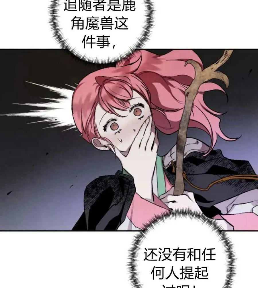 第54话 第111页