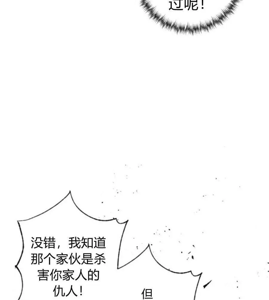 第54话 第112页