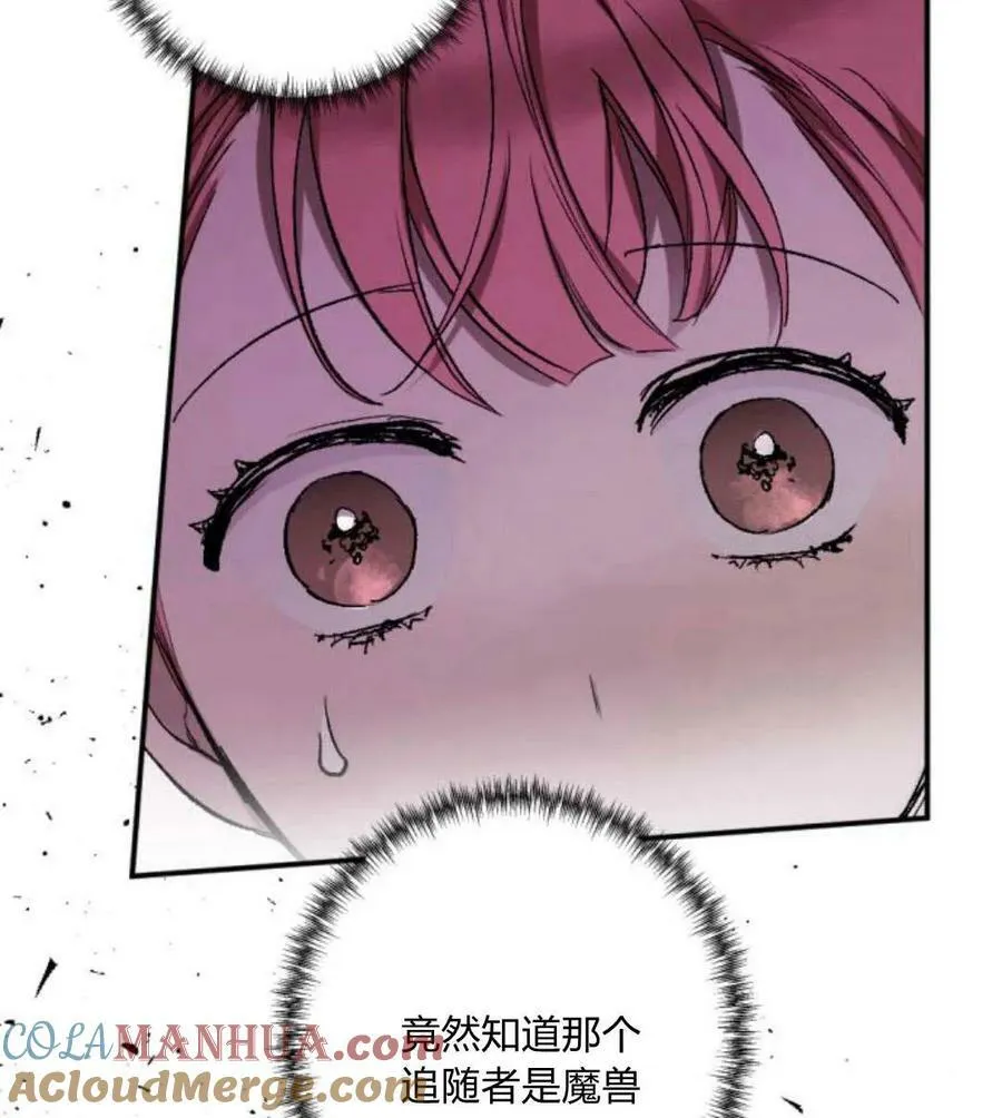 第54话 第117页