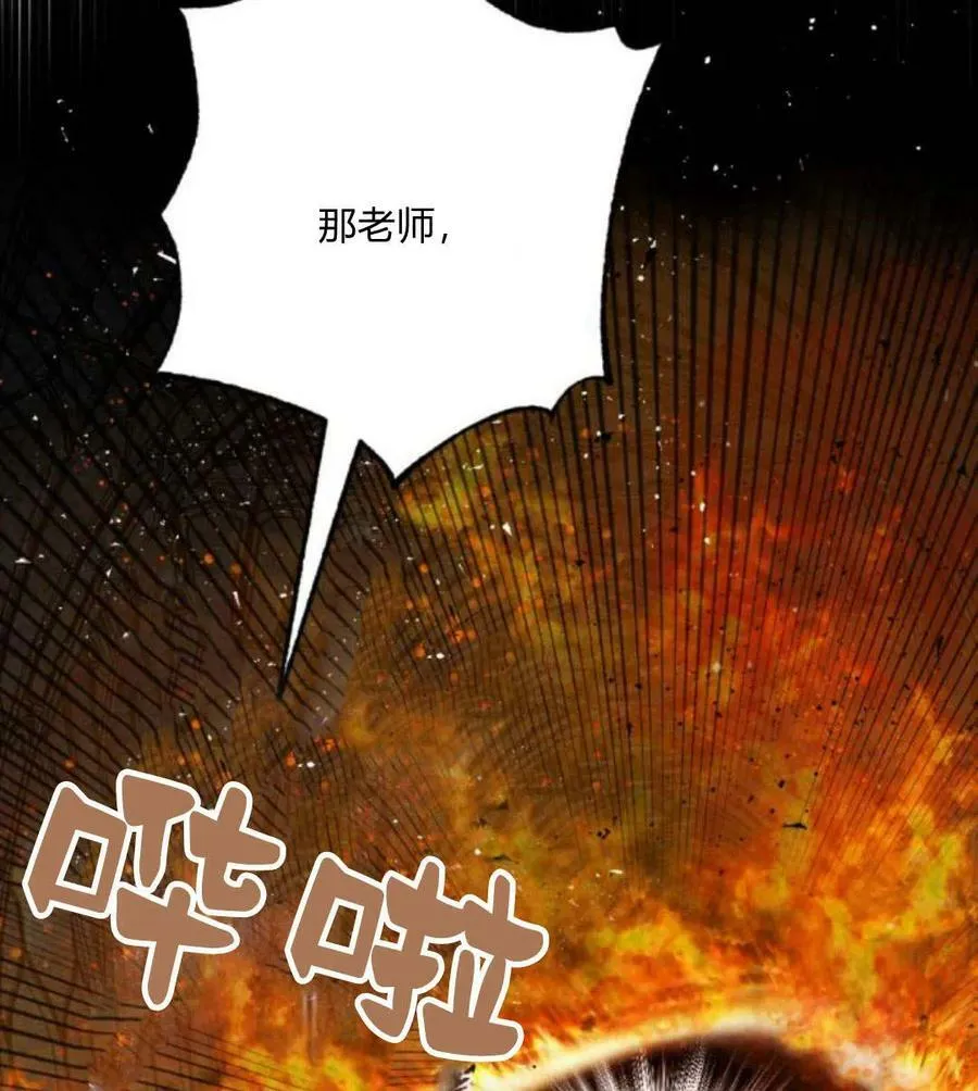 第54话 第119页