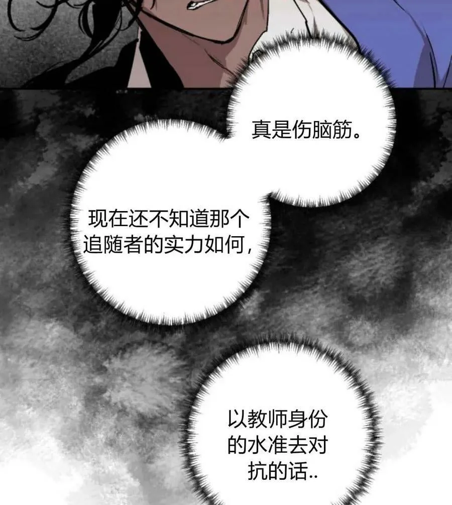 第54话 第123页