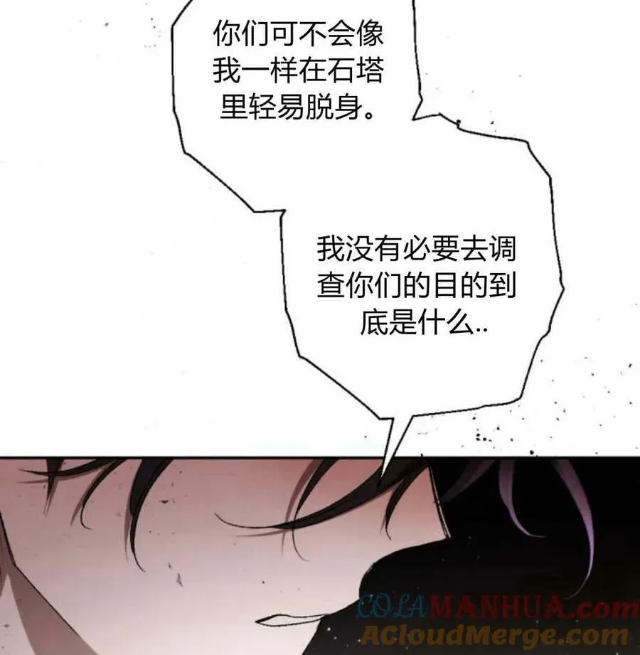 第54话 第165页