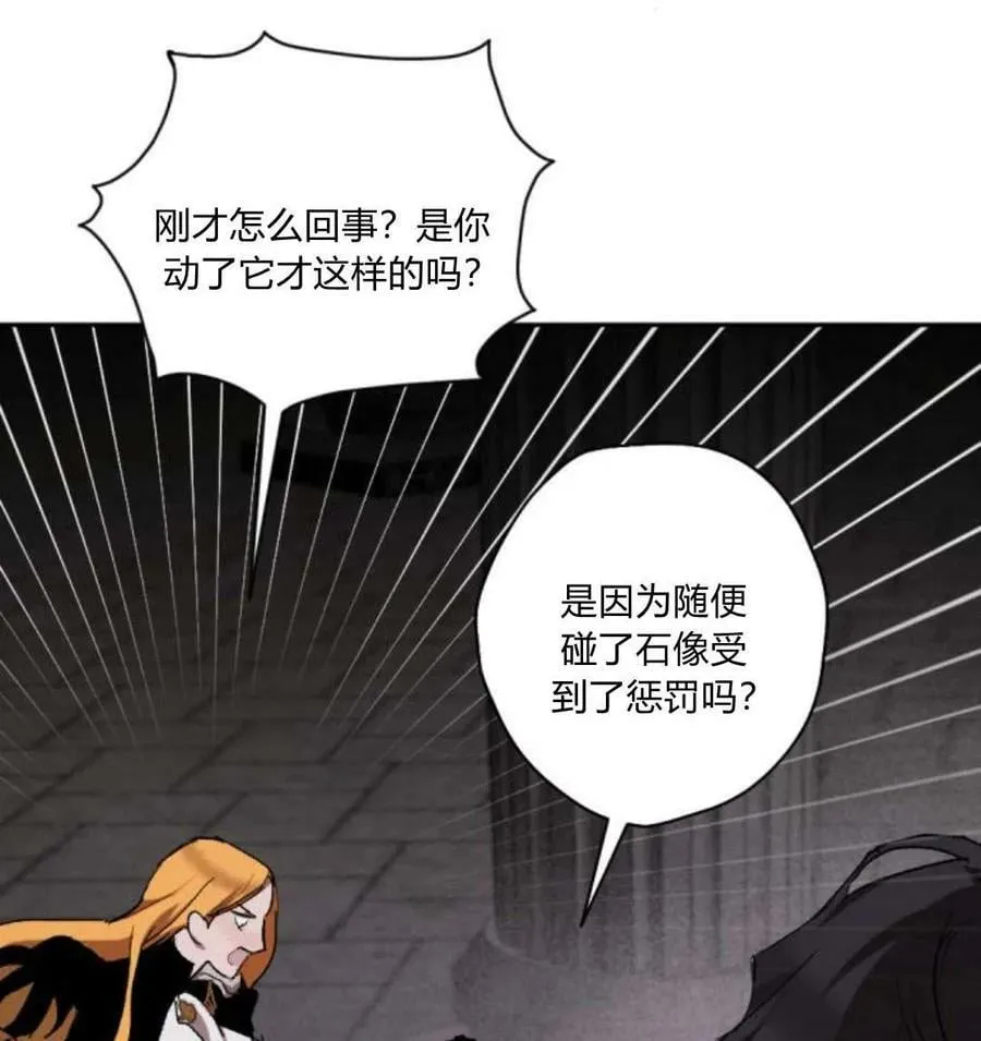 第53话 第4页