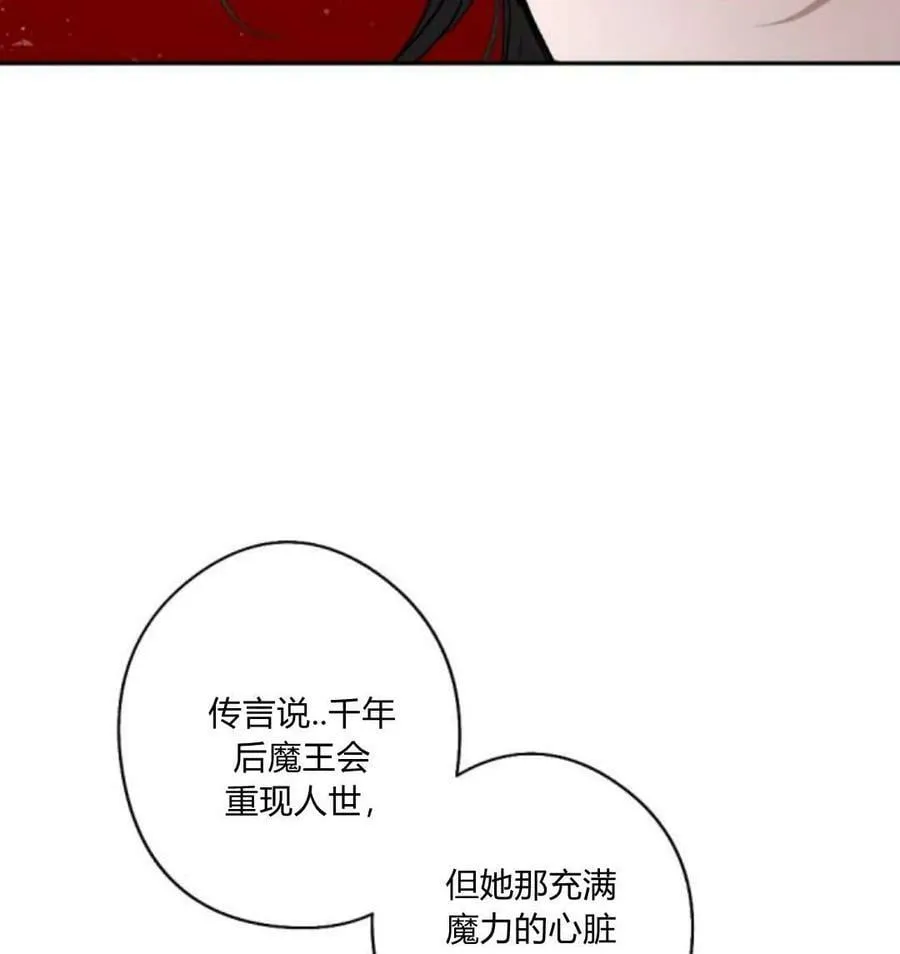 第53话 第8页