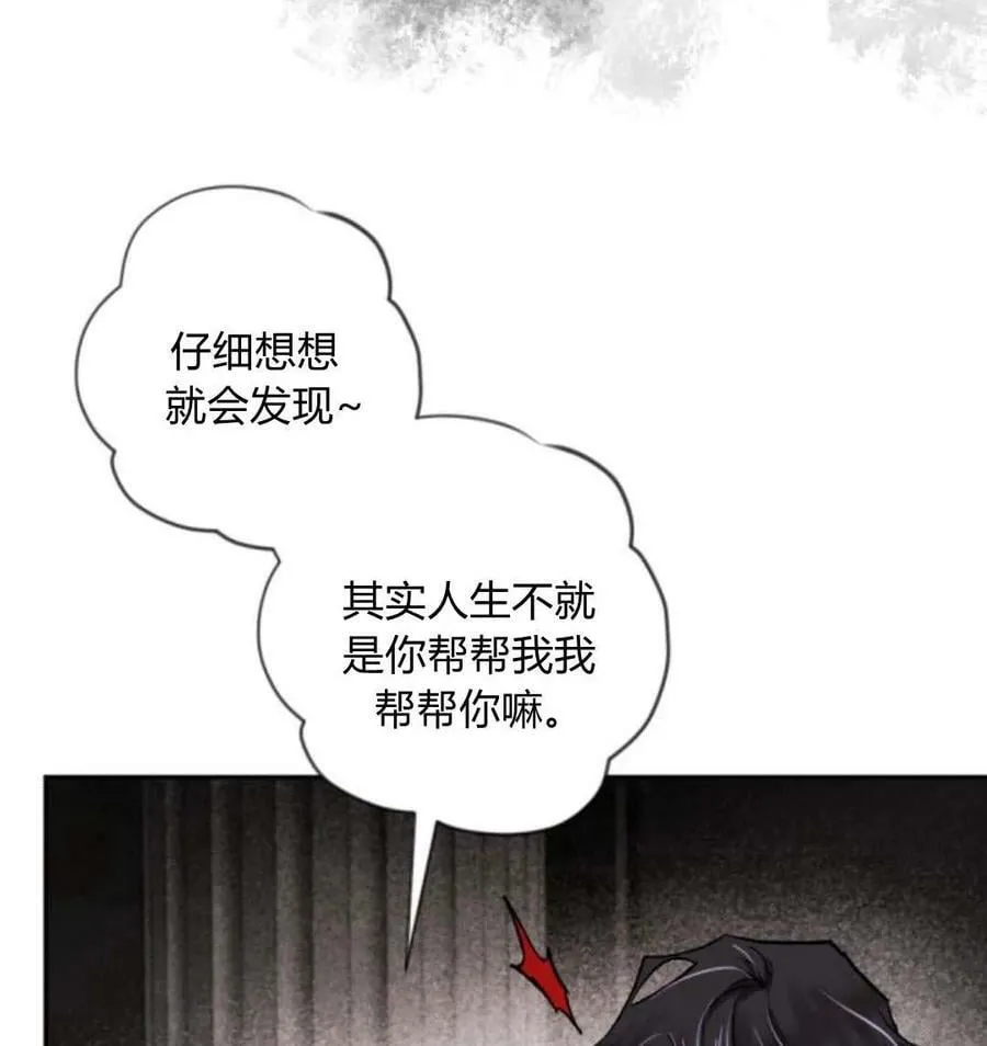 第53话 第30页