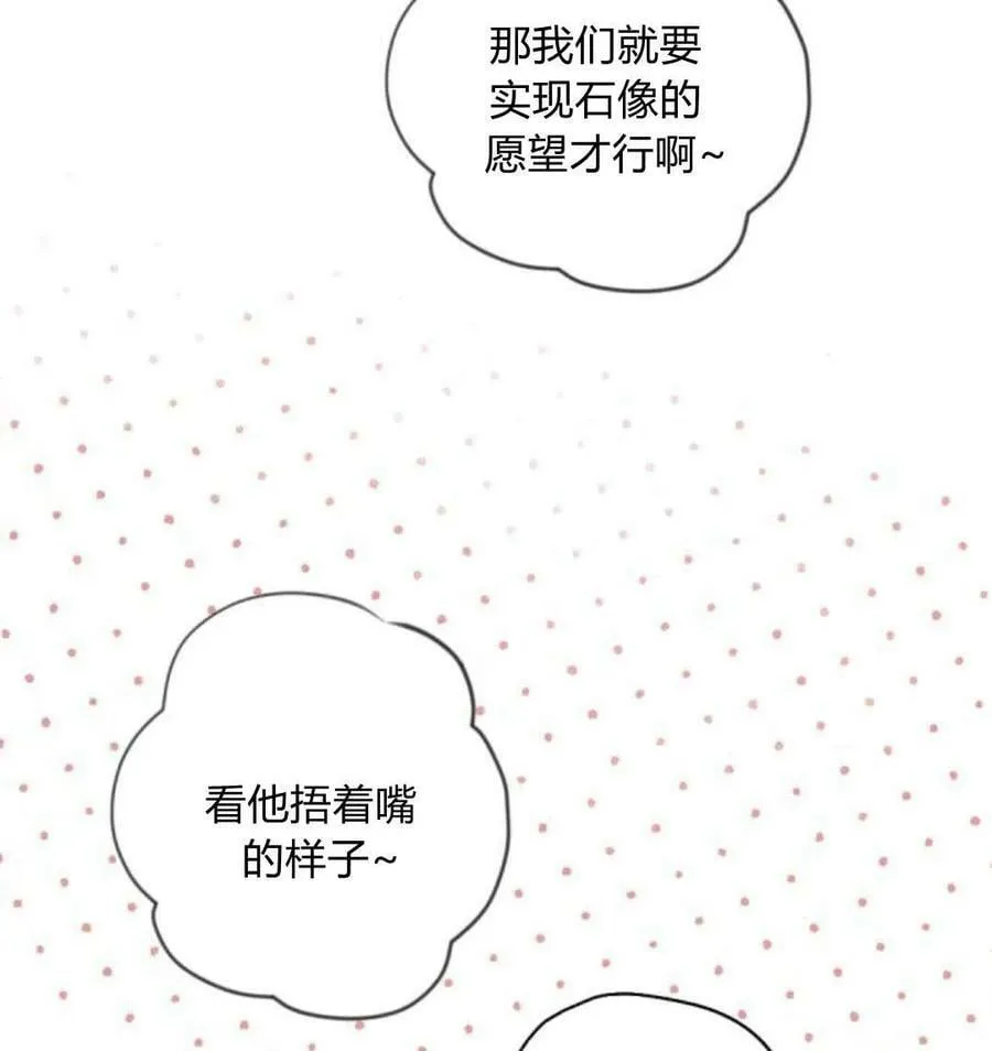 第53话 第34页