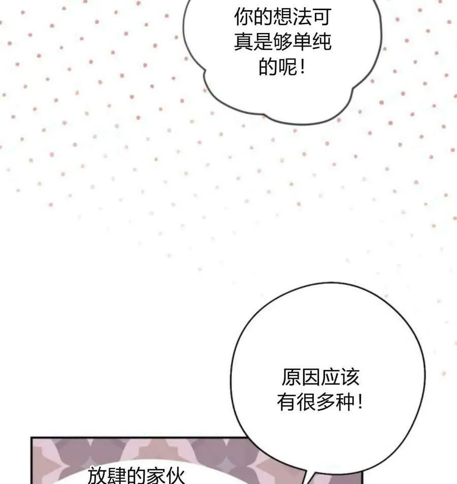 第53话 第36页