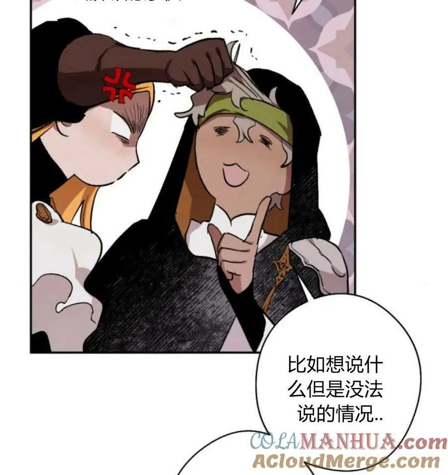 第53话 第37页