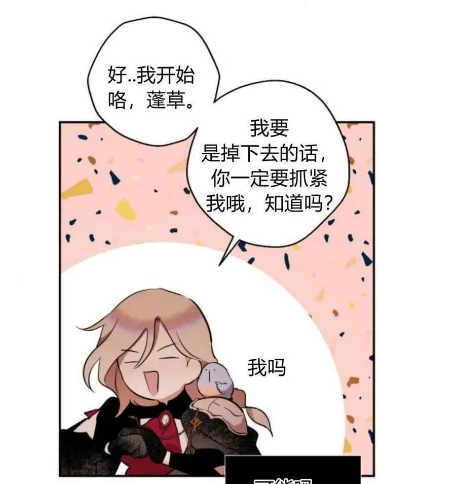 第53话 第67页