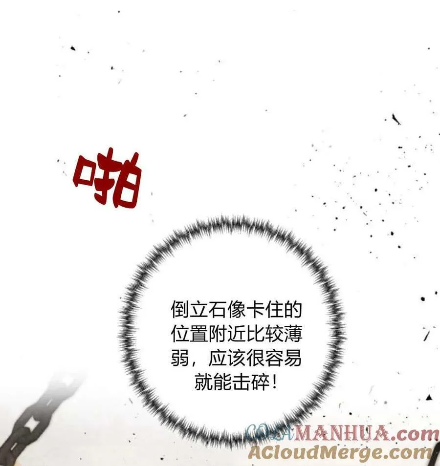 第53话 第69页