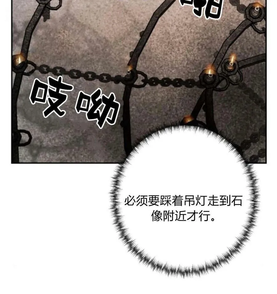 第53话 第74页