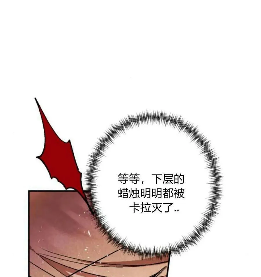 第53话 第75页