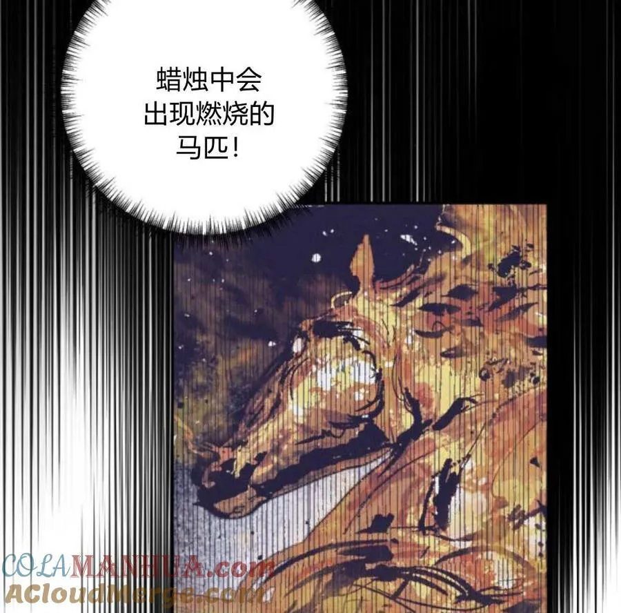 第53话 第85页