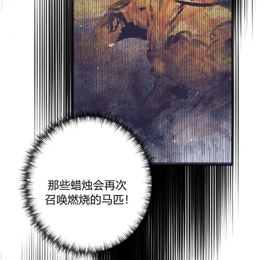 第53话 第86页
