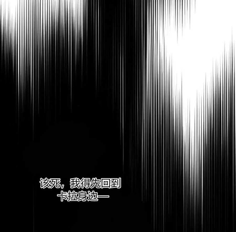 第53话 第87页