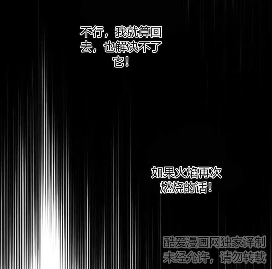 第53话 第88页