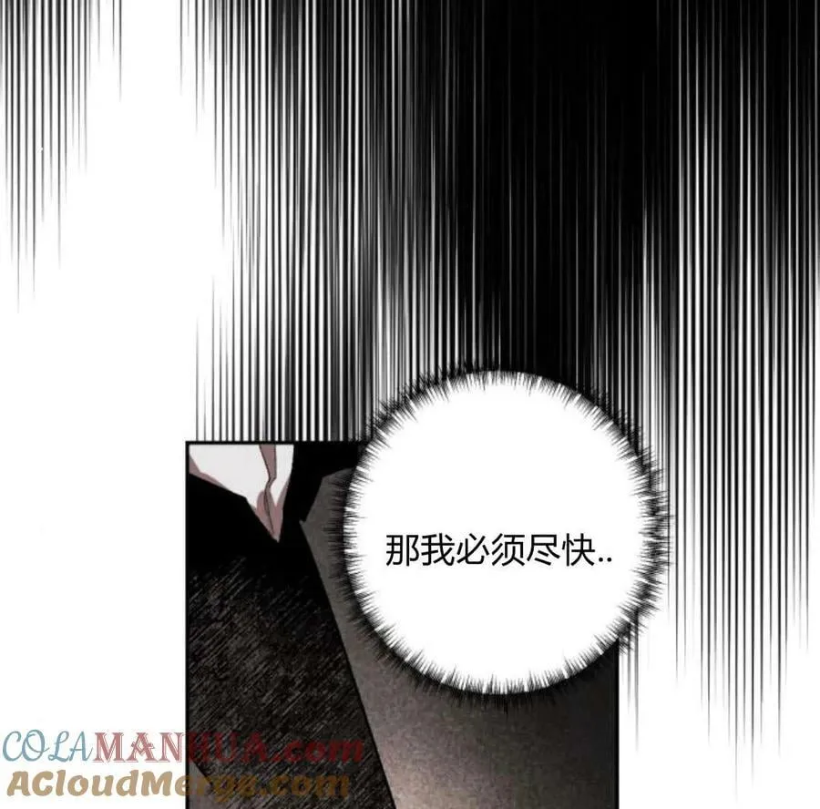 第53话 第89页