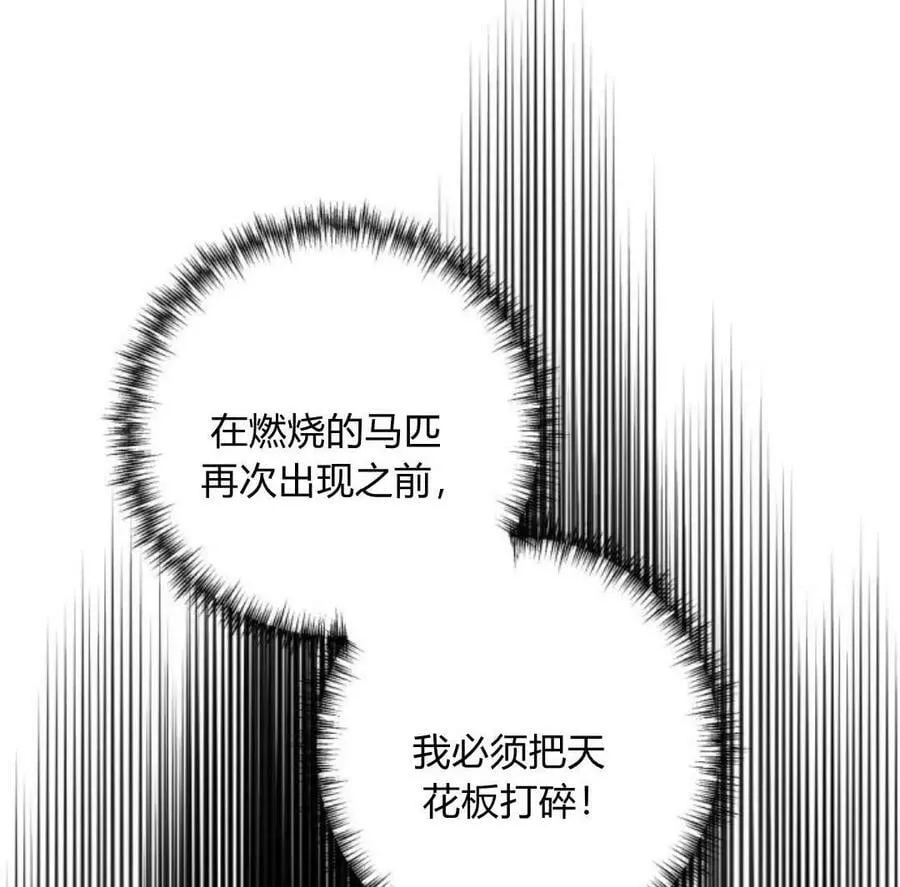 第53话 第91页