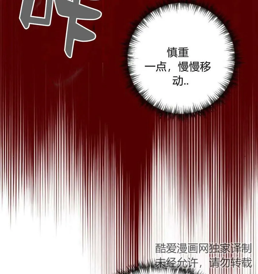 第53话 第112页