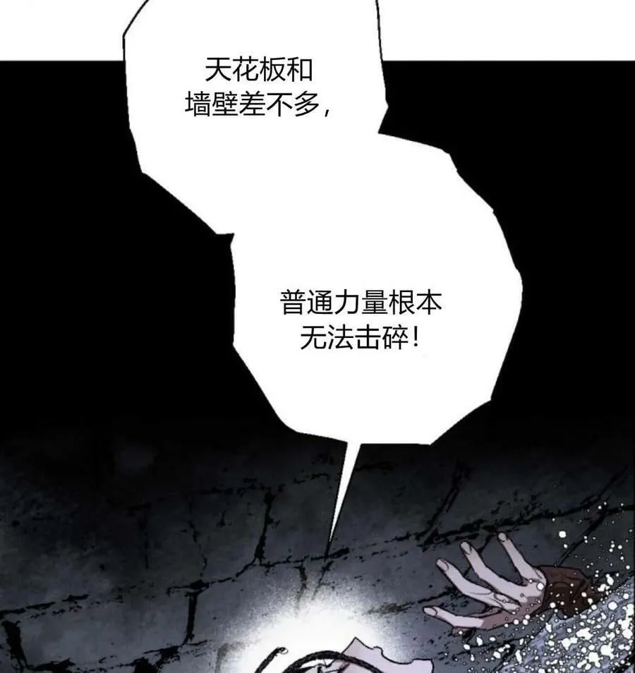 第53话 第118页