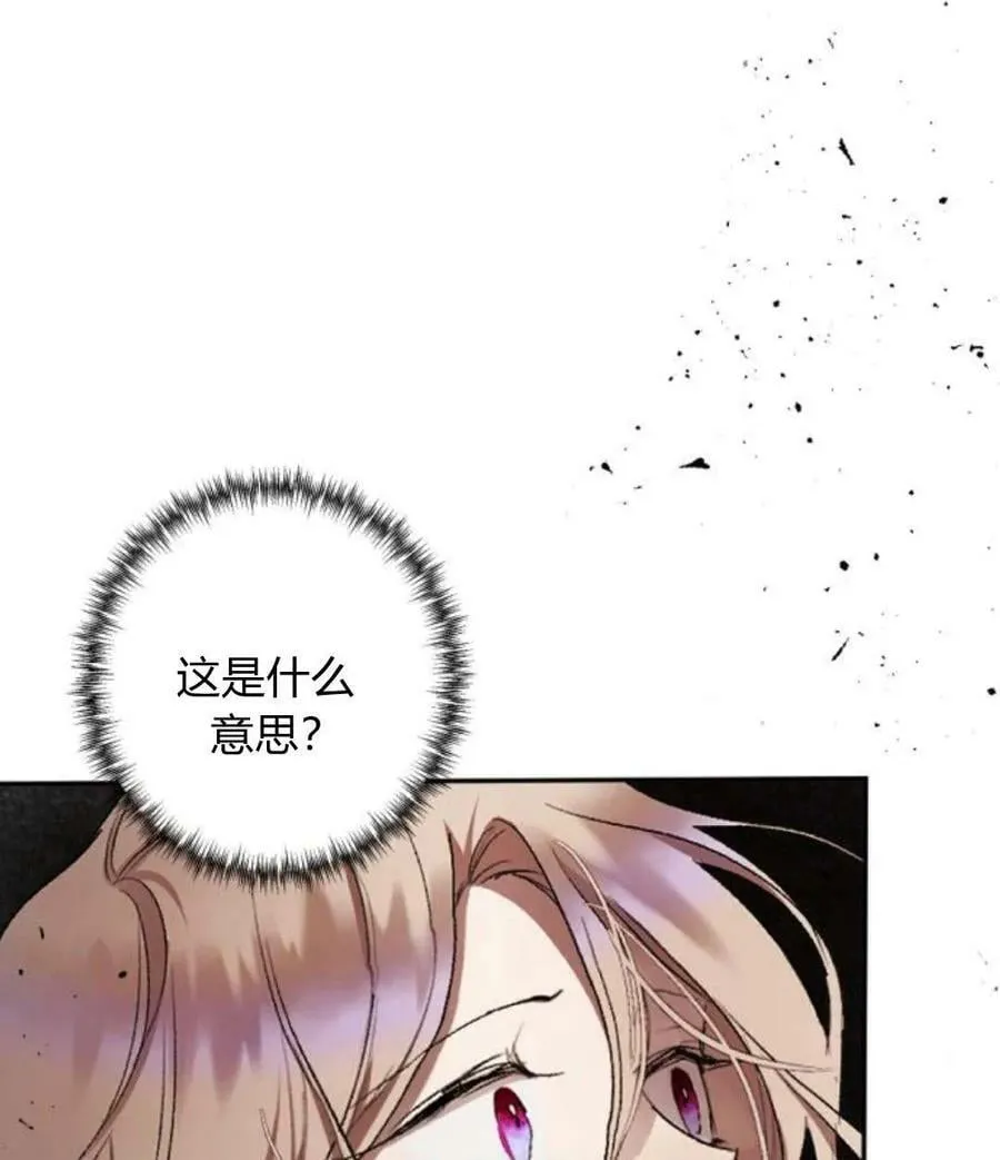 第52话 第43页