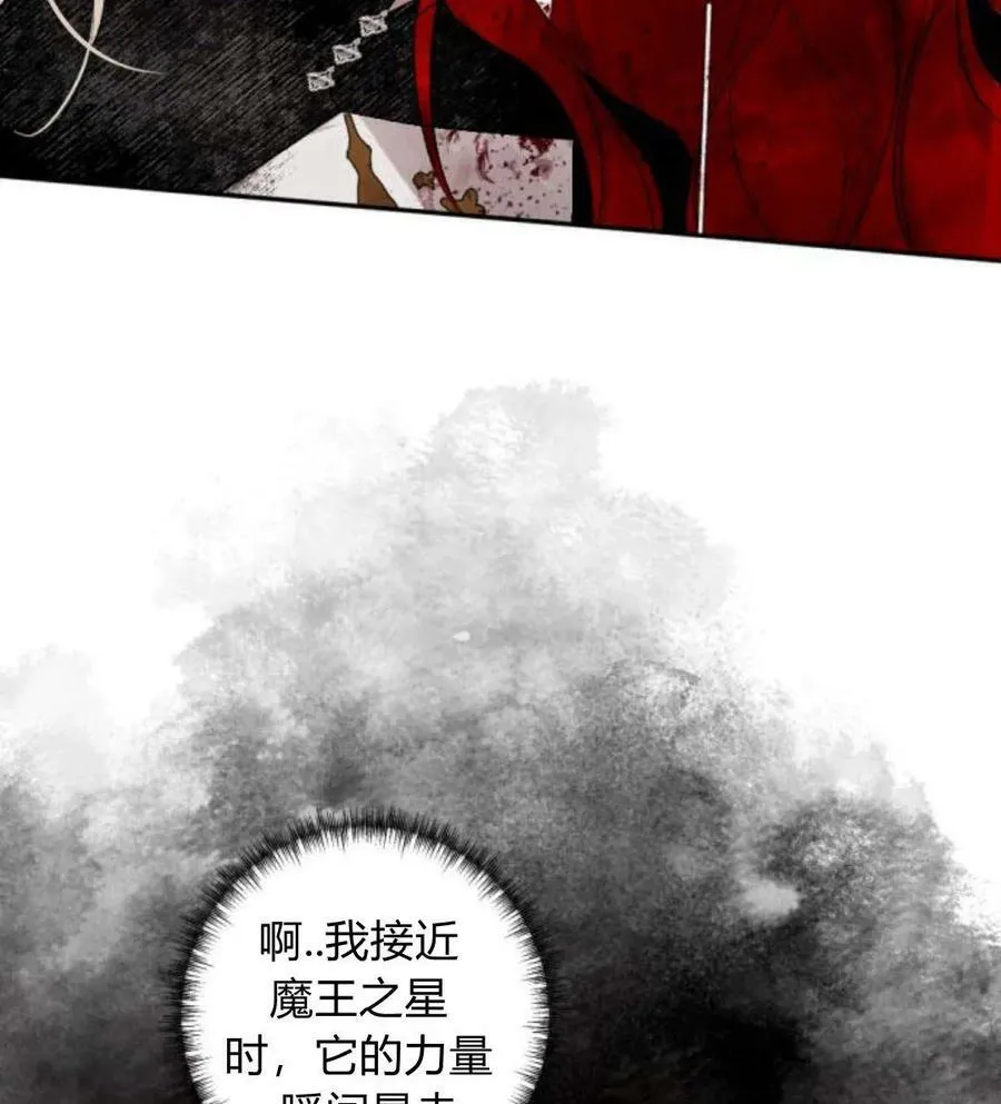 第52话 第76页