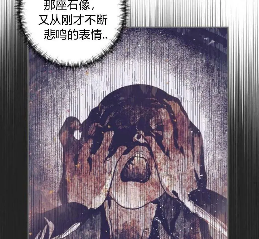 第52话 第87页