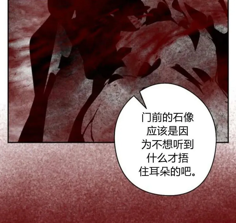 第52话 第99页