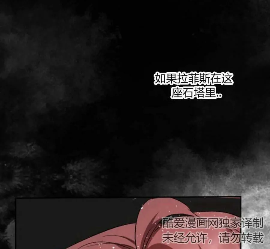 第52话 第118页