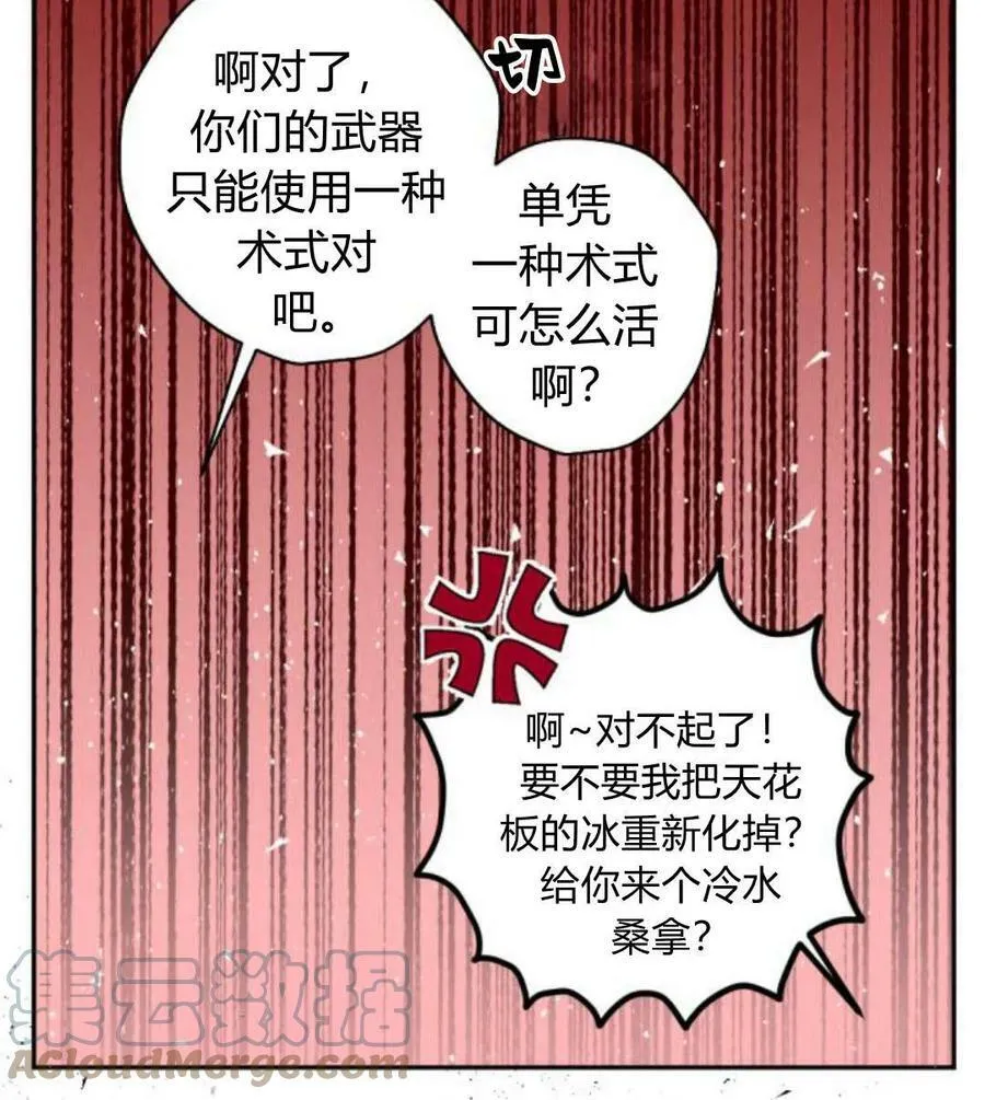 第51话 第33页