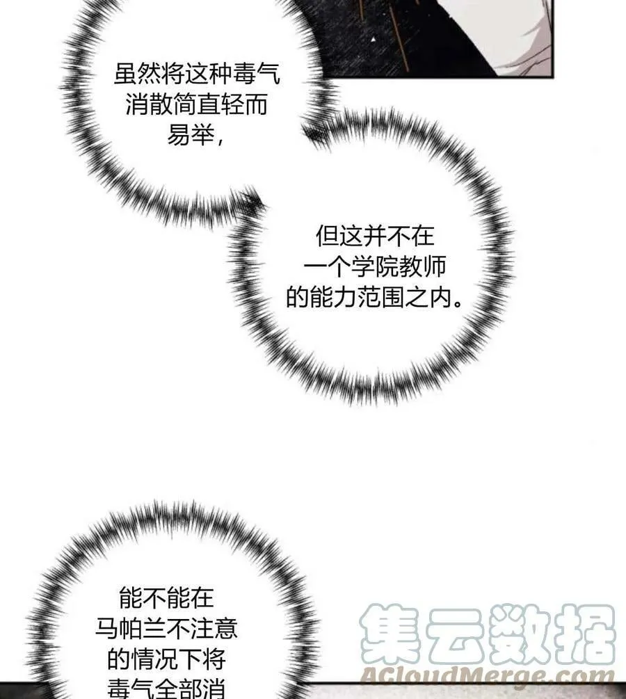 第51话 第61页