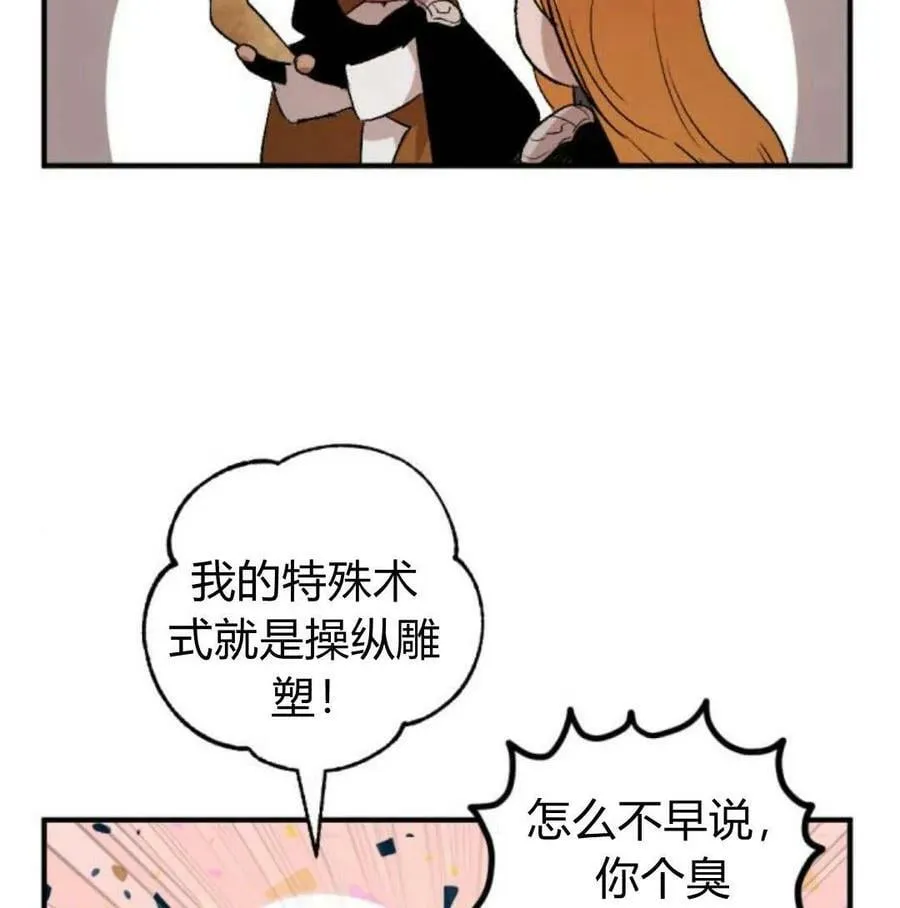 第51话 第166页
