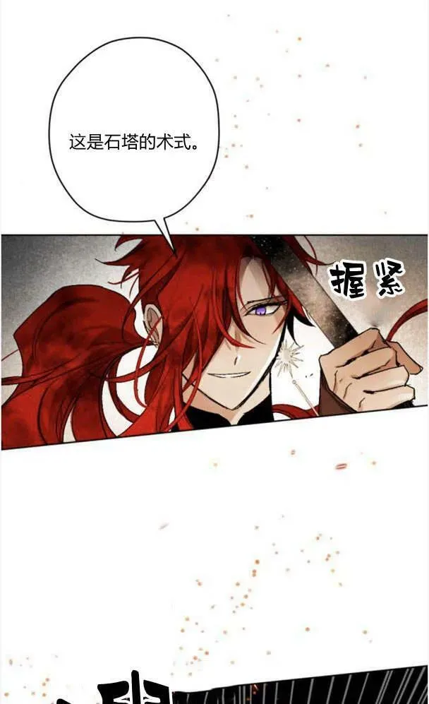 第50话 第31页