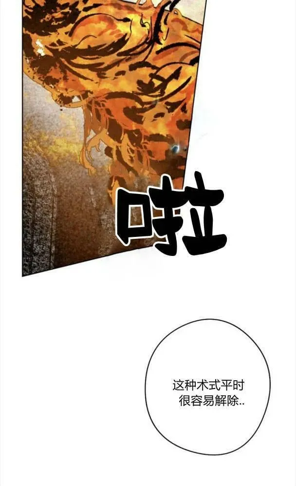 第50话 第34页