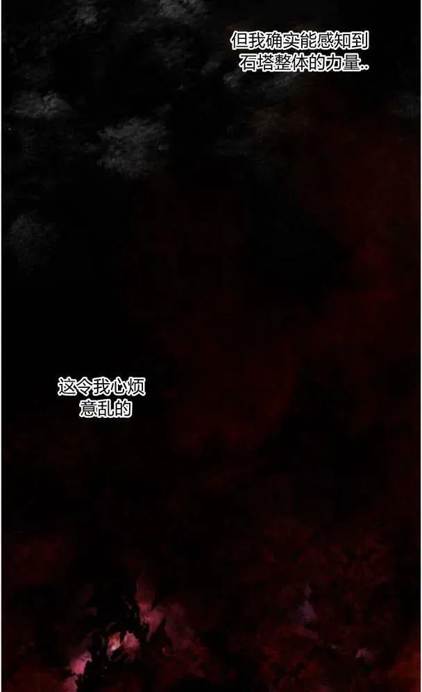 第50话 第68页